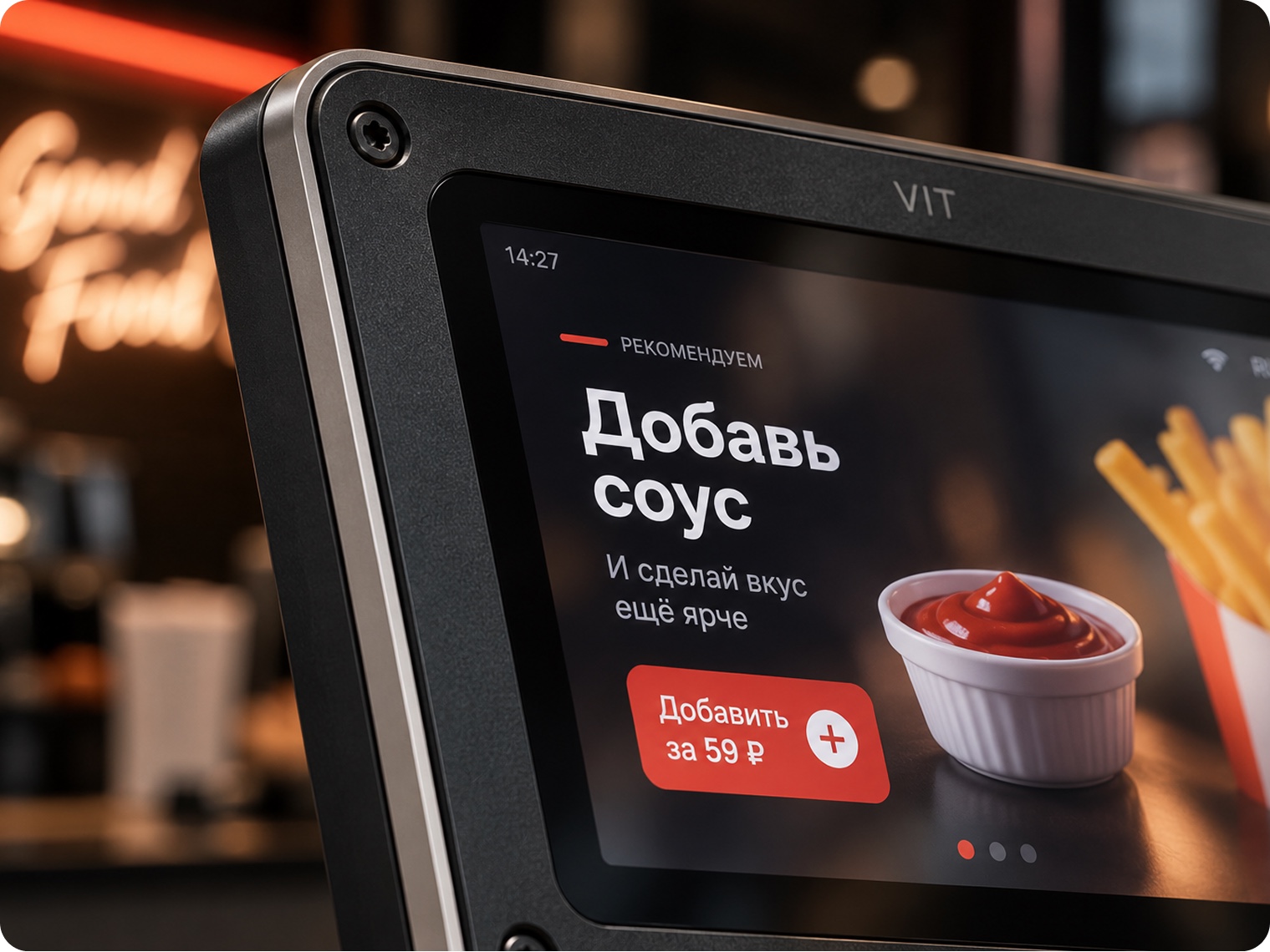 Рекомендация соуса к картофелю на тёмном экране