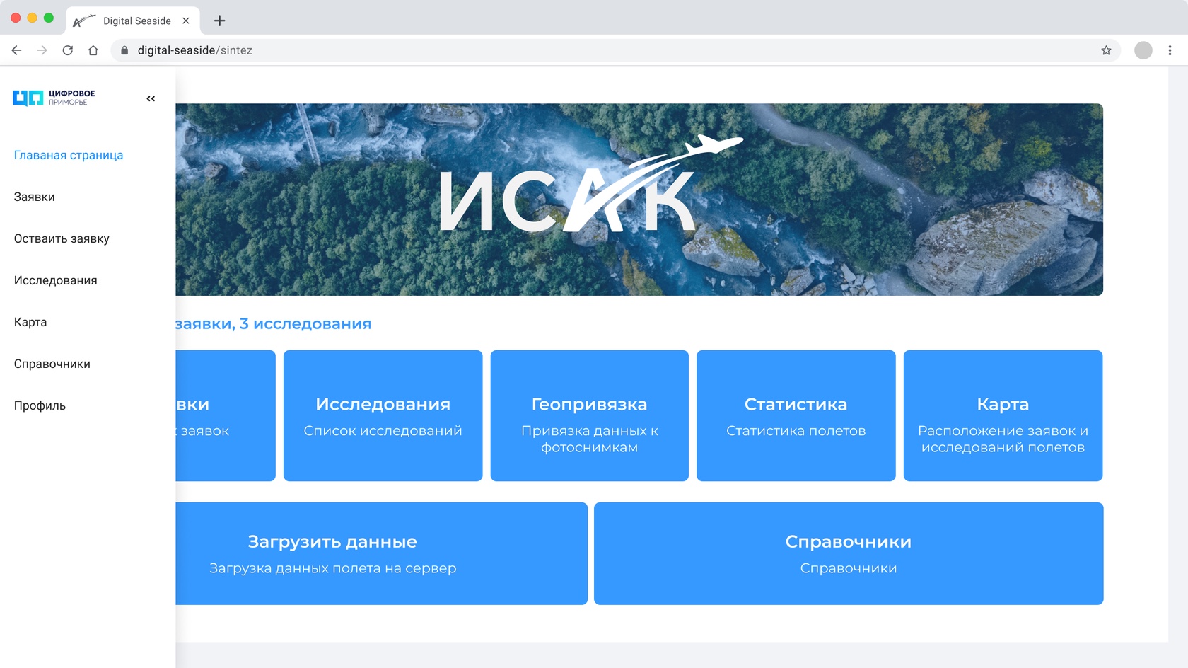 Интерфейс оператора AeroVision